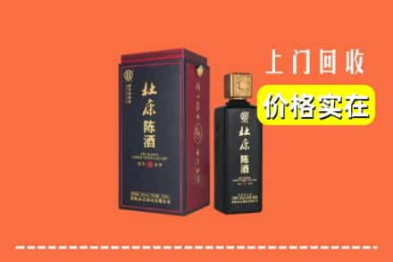 诚信求购:阿拉善右旗高价回收杜康