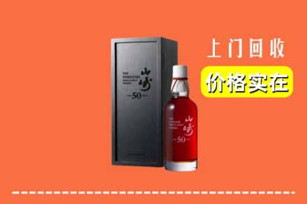 收购资讯:阿拉善右旗回收山崎