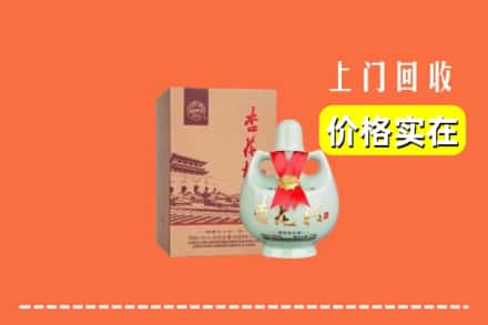 阿拉善右旗回收杏花村酒