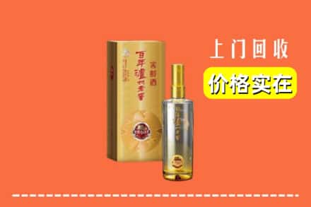 诚信求购:阿拉善右旗高价回收泸州老窖