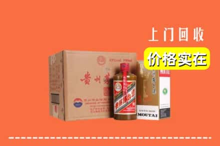 诚信求购:阿拉善右旗高价回收精品茅台酒